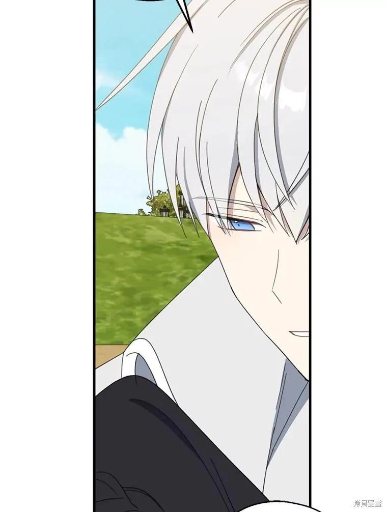《请张嘴，金汤勺来了》第63话 第98页