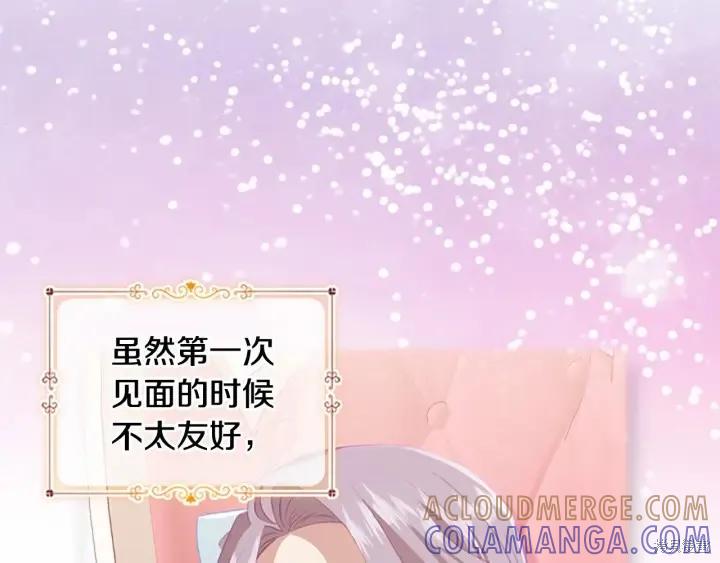 《重生小公主生存法则》第70话 第9页