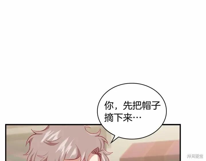 《重生小公主生存法则》第70话 第159页