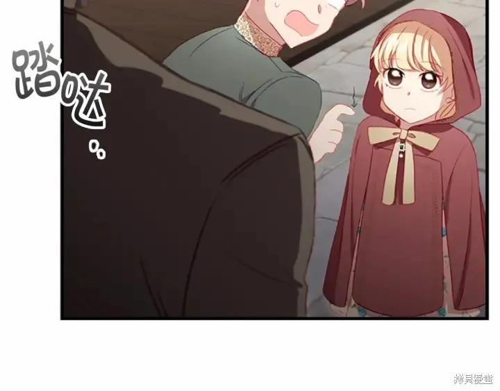 《重生小公主生存法则》第70话 第175页