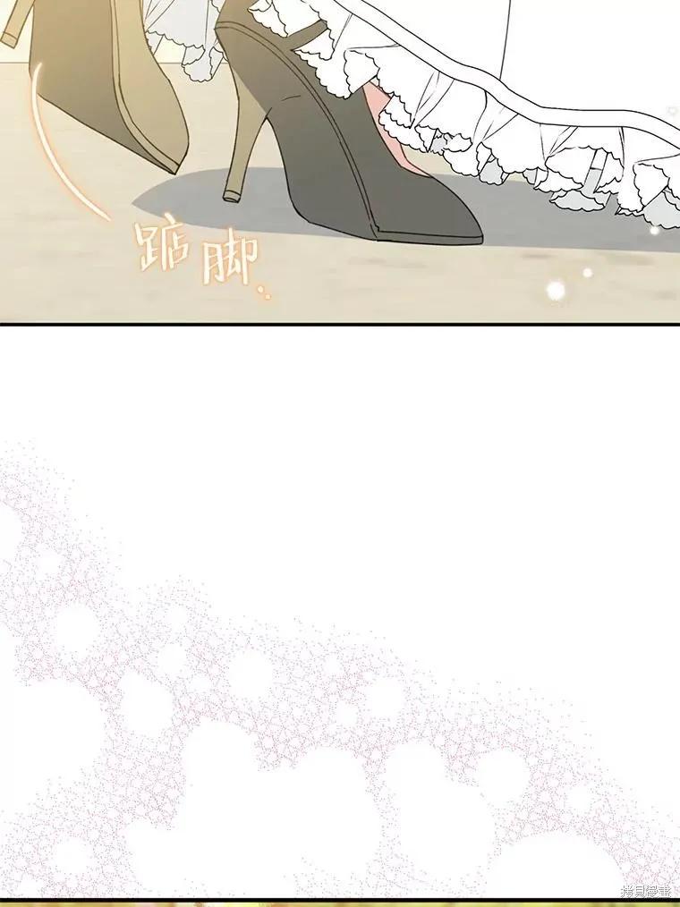 《请张嘴，金汤勺来了》第63话 第88页