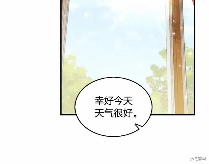 《重生小公主生存法则》第70话 第92页