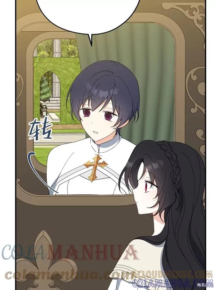 《请张嘴，金汤勺来了》第63话 第65页
