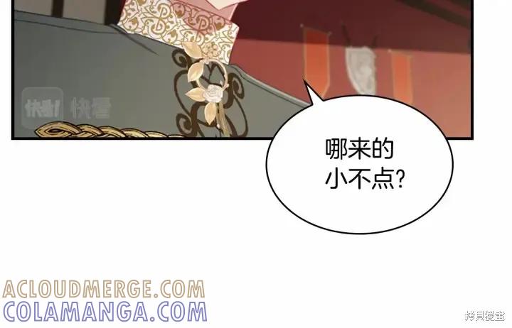 《重生小公主生存法则》第70话 第145页