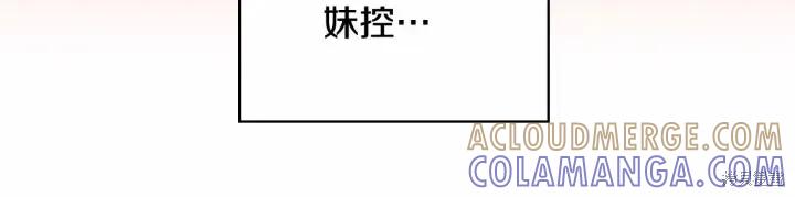 《重生小公主生存法则》第70话 第29页
