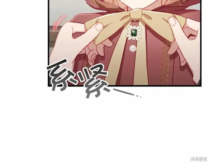 《重生小公主生存法则》第70话 第107页