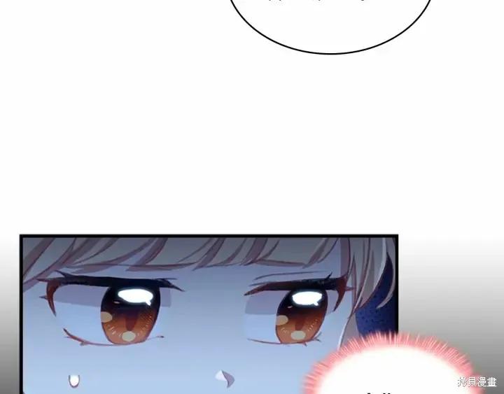 《重生小公主生存法则》第70话 第24页