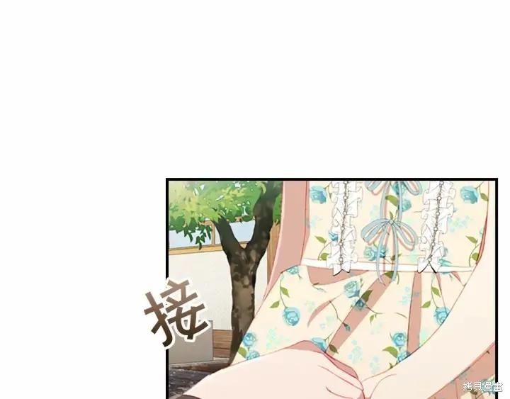 《重生小公主生存法则》第70话 第103页