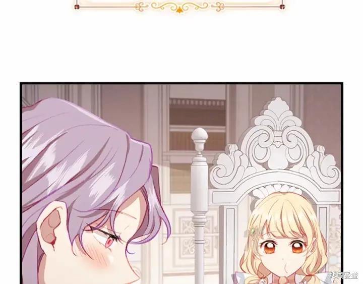 《重生小公主生存法则》第70话 第18页