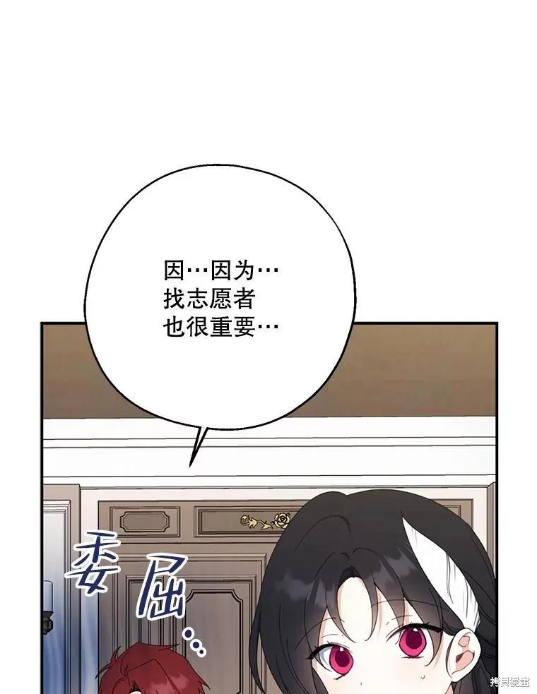 《请张嘴，金汤勺来了》第63话 第16页