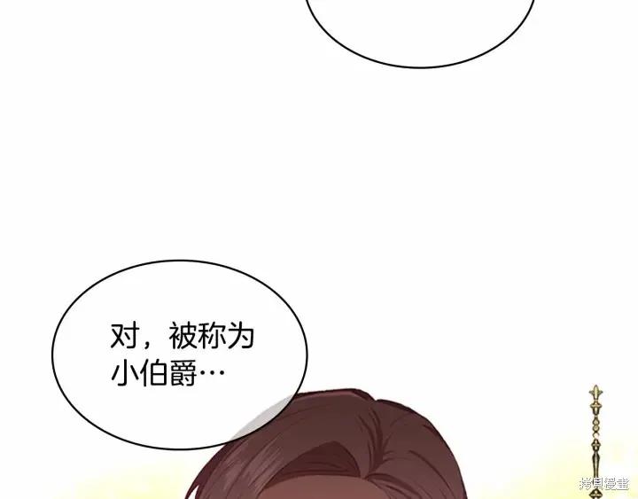 《重生小公主生存法则》第70话 第40页