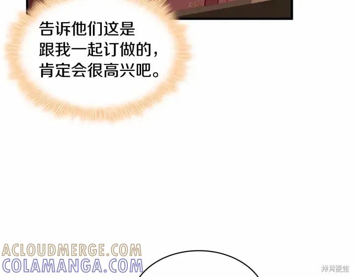 《重生小公主生存法则》第70话 第125页