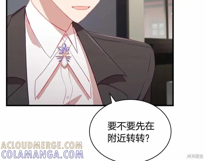 《重生小公主生存法则》第70话 第109页