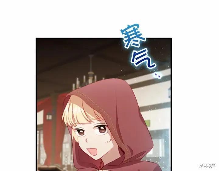 《重生小公主生存法则》第70话 第146页