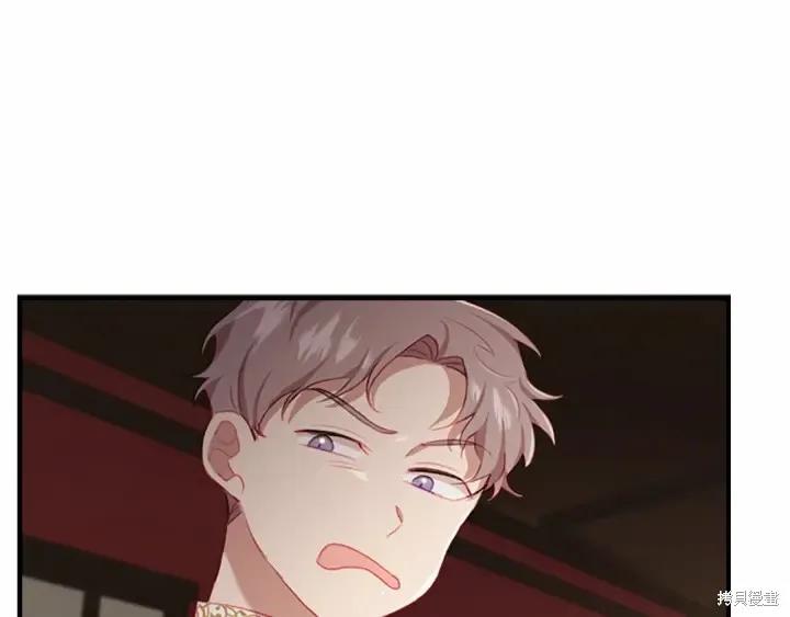 《重生小公主生存法则》第70话 第144页