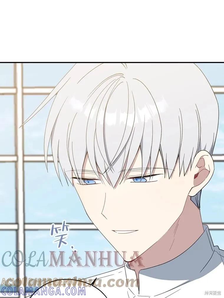 《请张嘴，金汤勺来了》第63话 第33页