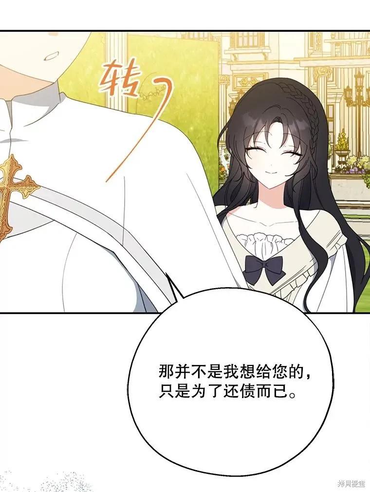 《请张嘴，金汤勺来了》第63话 第58页
