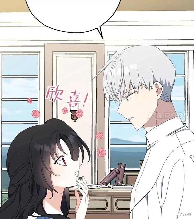 《请张嘴，金汤勺来了》第63话 第31页