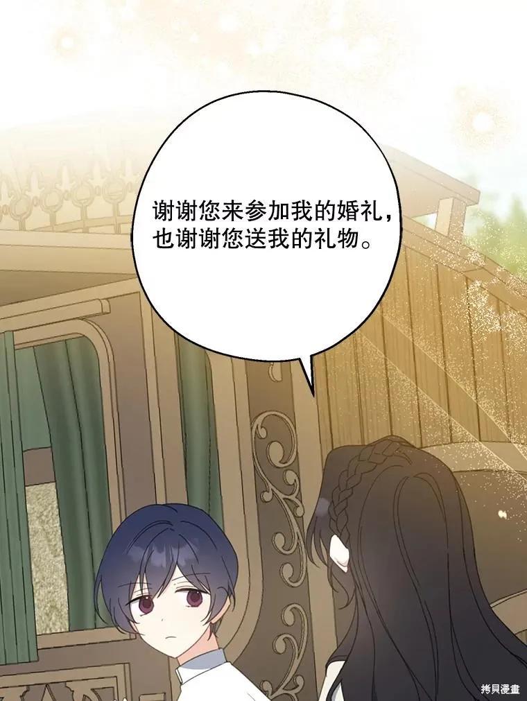 《请张嘴，金汤勺来了》第63话 第56页