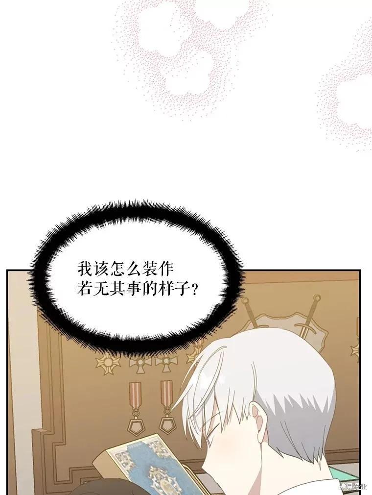 《请张嘴，金汤勺来了》第63话 第36页
