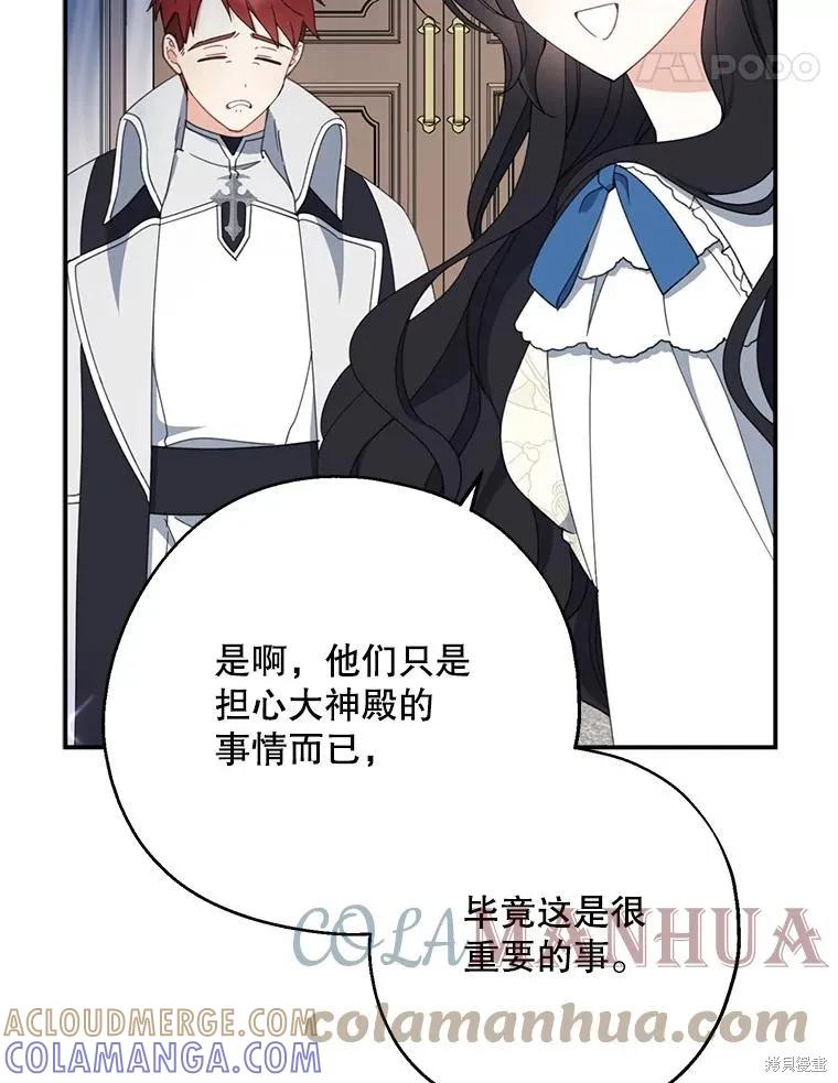 《请张嘴，金汤勺来了》第63话 第17页