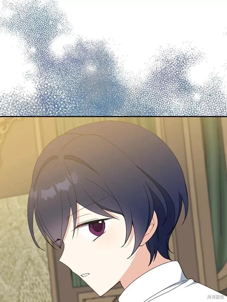 《请张嘴，金汤勺来了》第63话 第59页