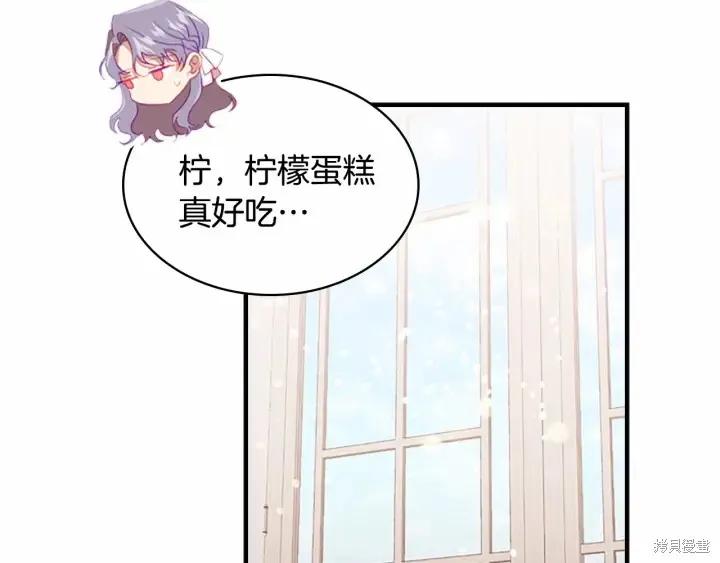 《重生小公主生存法则》第70话 第58页
