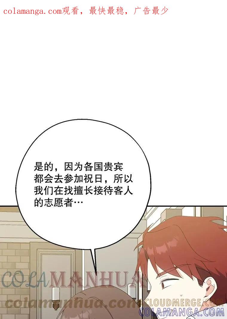 《请张嘴，金汤勺来了》第63话 第1页