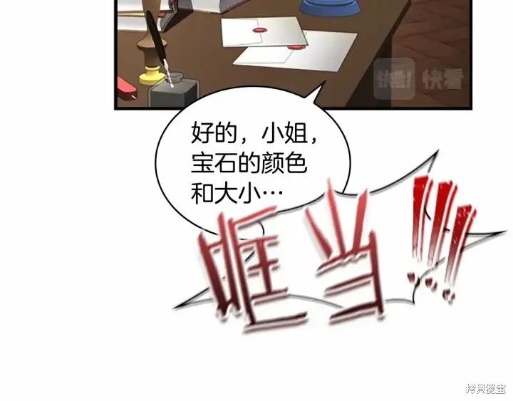 《重生小公主生存法则》第70话 第127页