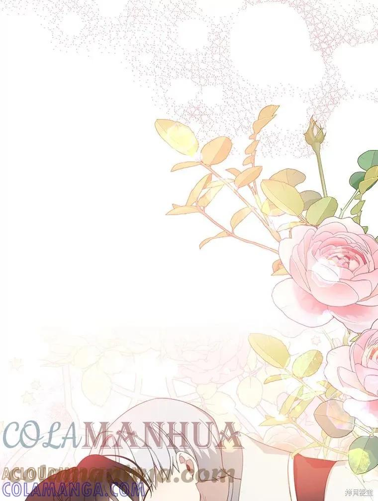 《请张嘴，金汤勺来了》第63话 第101页