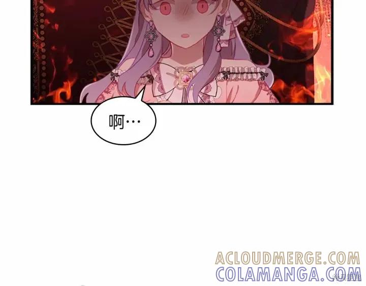《重生小公主生存法则》第70话 第57页