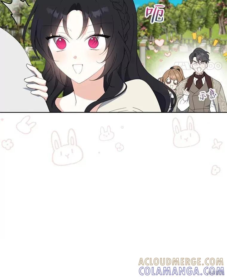 《请张嘴，金汤勺来了》第63话 第109页
