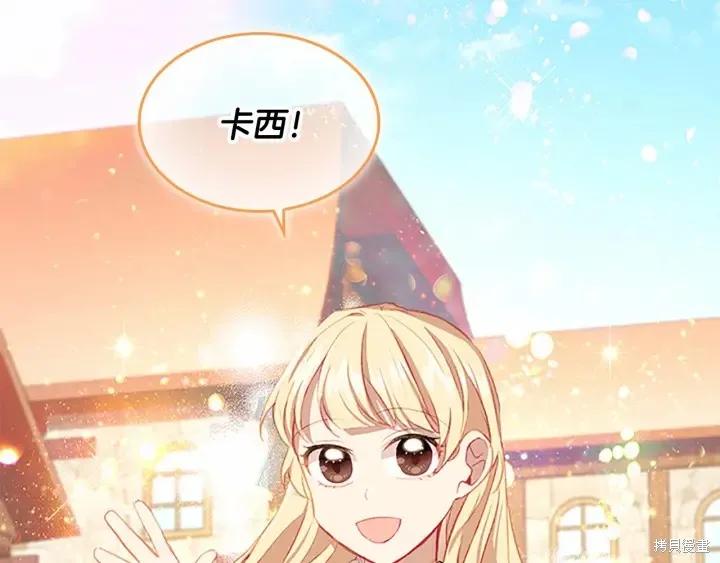 《重生小公主生存法则》第70话 第98页