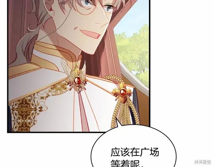 《重生小公主生存法则》第70话 第86页