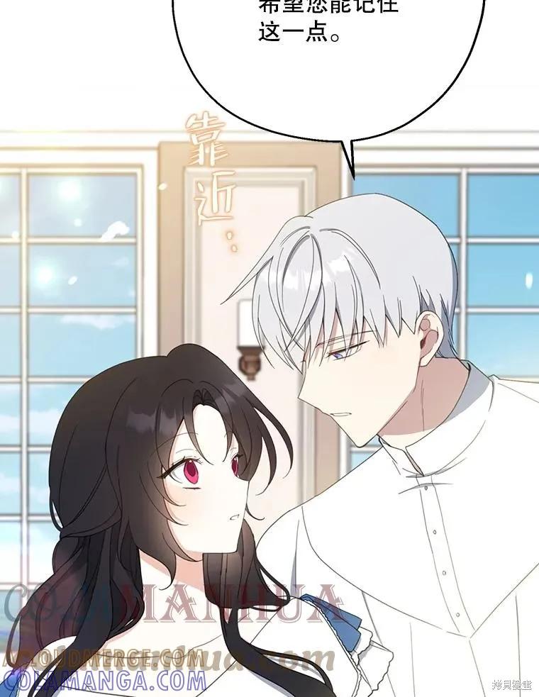 《请张嘴，金汤勺来了》第63话 第21页