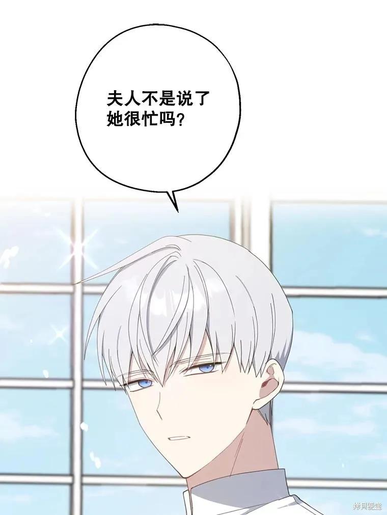 《请张嘴，金汤勺来了》第63话 第14页