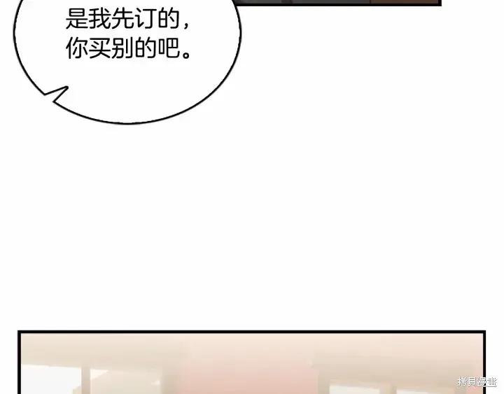 《重生小公主生存法则》第70话 第142页