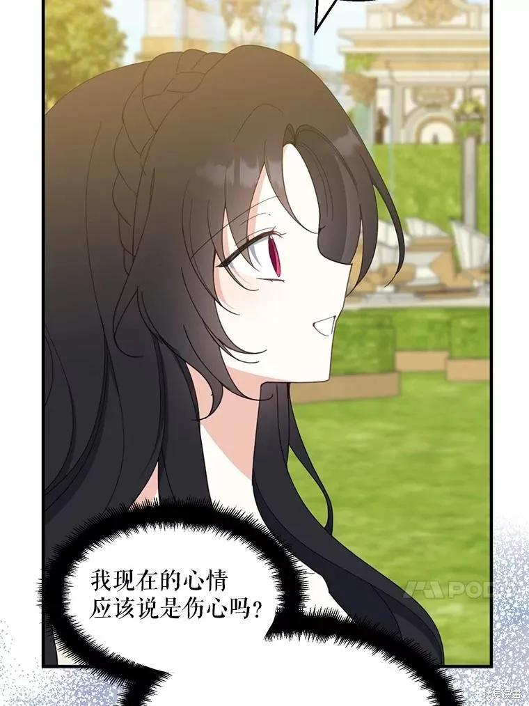 《请张嘴，金汤勺来了》第63话 第79页