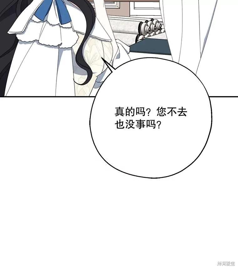 《请张嘴，金汤勺来了》第63话 第32页