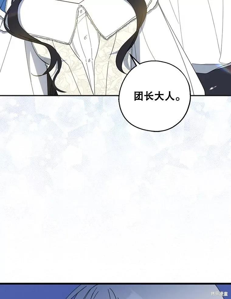 《请张嘴，金汤勺来了》第63话 第22页