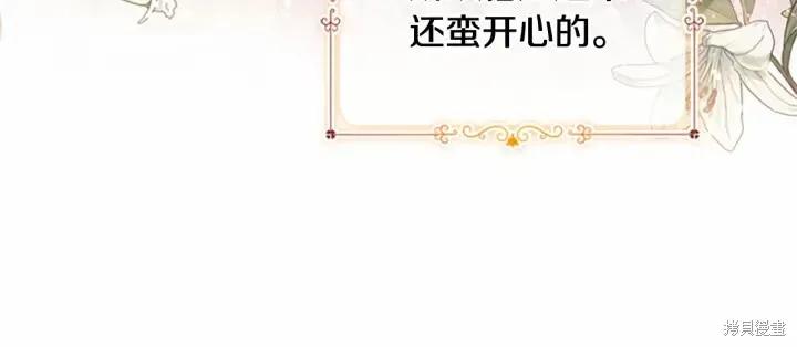 《重生小公主生存法则》第70话 第14页