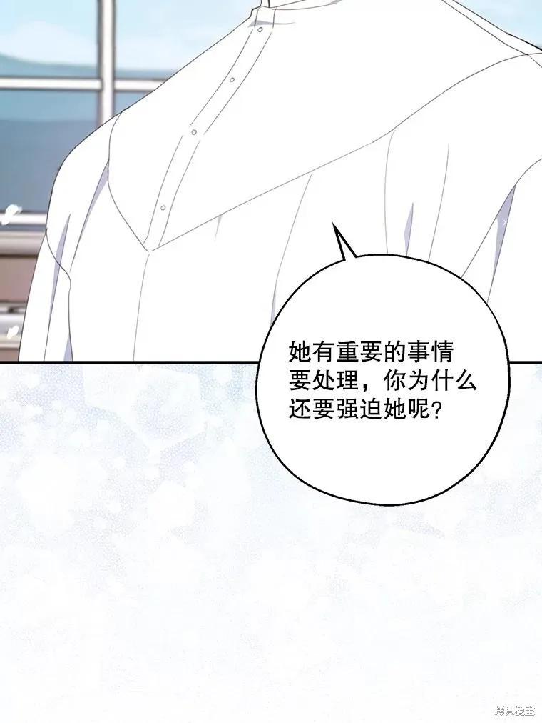 《请张嘴，金汤勺来了》第63话 第15页