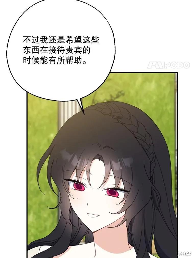 《请张嘴，金汤勺来了》第63话 第54页