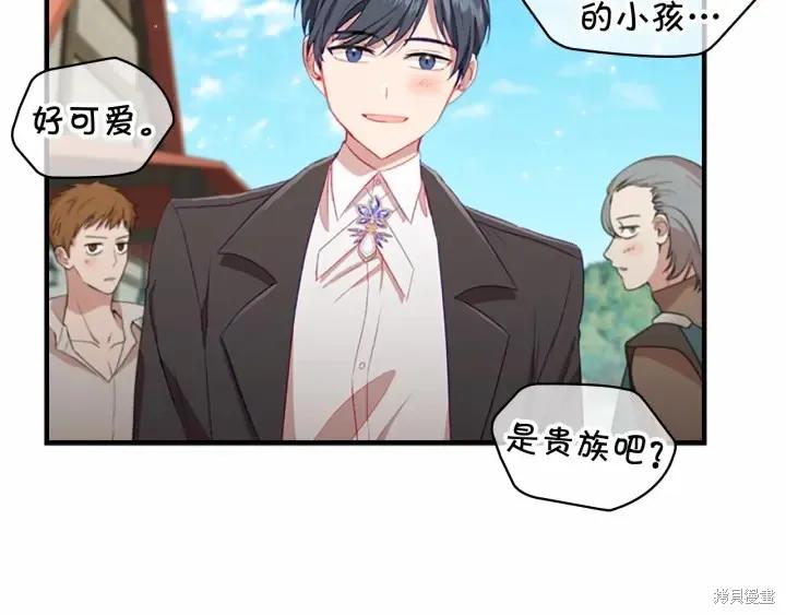 《重生小公主生存法则》第70话 第102页
