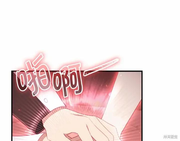 《重生小公主生存法则》第70话 第80页