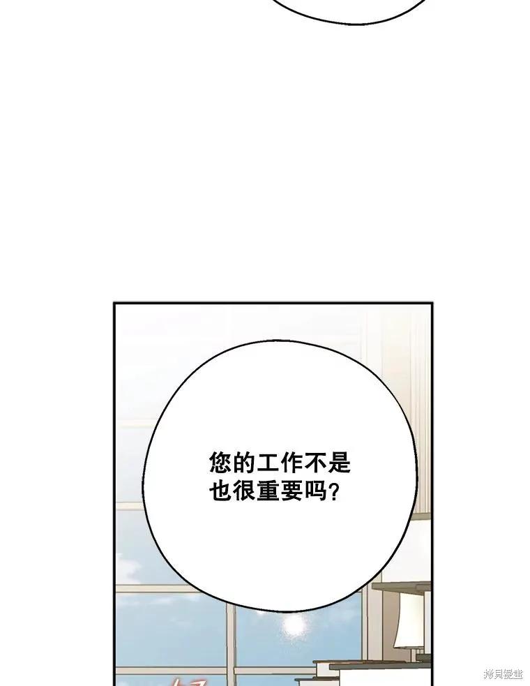 《请张嘴，金汤勺来了》第63话 第18页