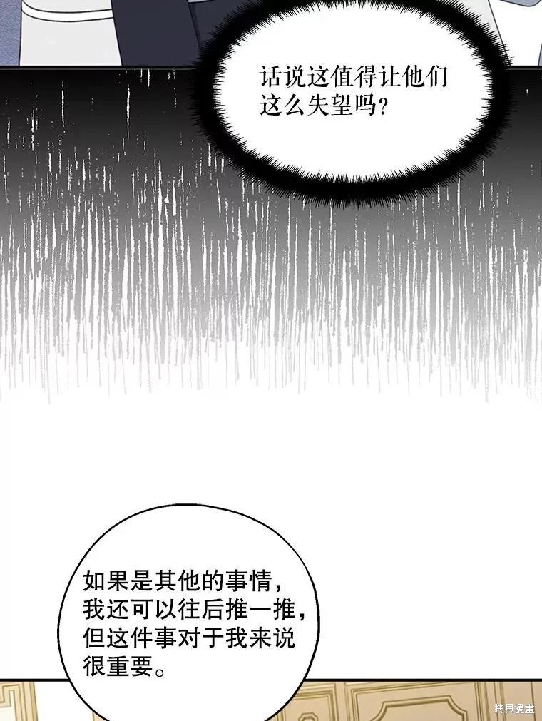 《请张嘴，金汤勺来了》第63话 第11页
