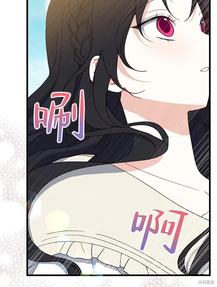 《请张嘴，金汤勺来了》第63话 第100页