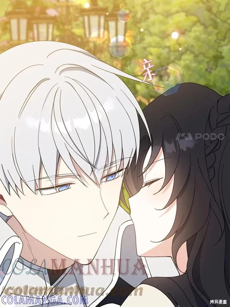 《请张嘴，金汤勺来了》第63话 第89页