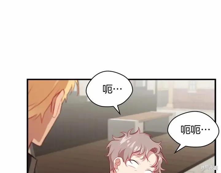 《重生小公主生存法则》第70话 第174页
